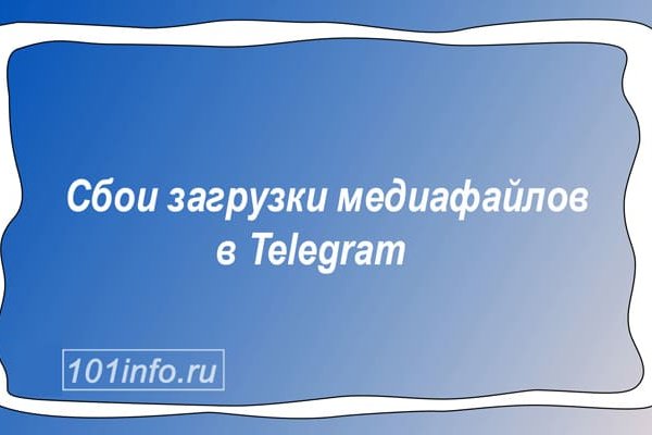 Kraken даркнет рынок